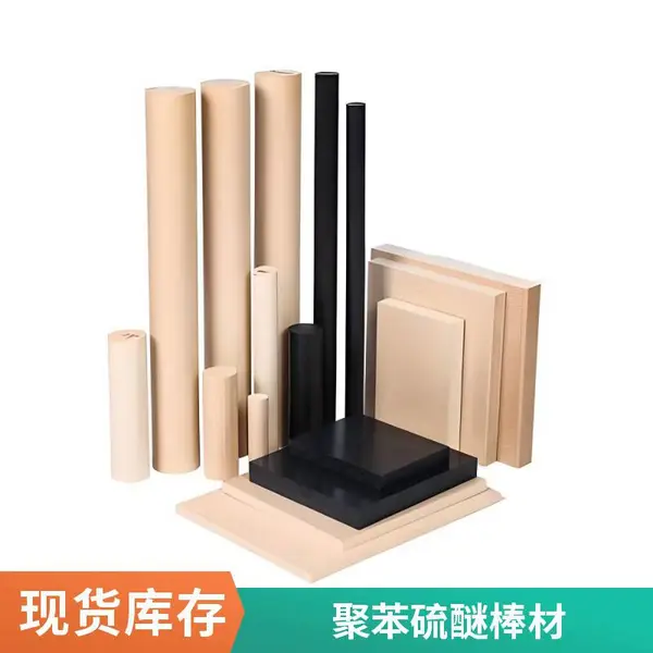 改性聚苯硫醚耐磨棒 高强度抗腐蚀机械制造用材