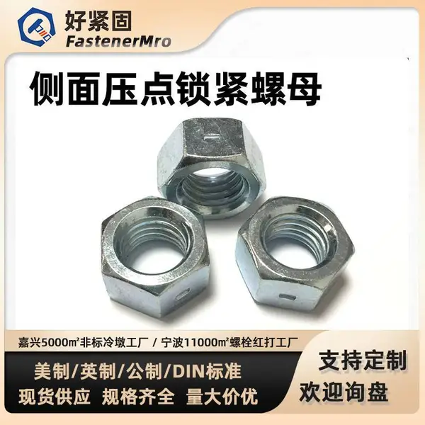 锁紧系列螺母M8-M30 全金属/尼龙可选 适用于汽车配件组装