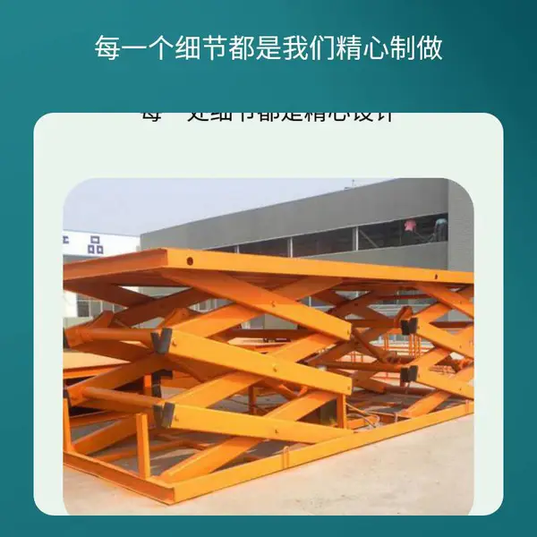 固定剪叉液压升降机 升降平台 简易货梯厂家 宁瑞机械 上门安装