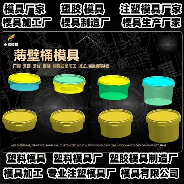 浙江模具厂专业注射模具供应商