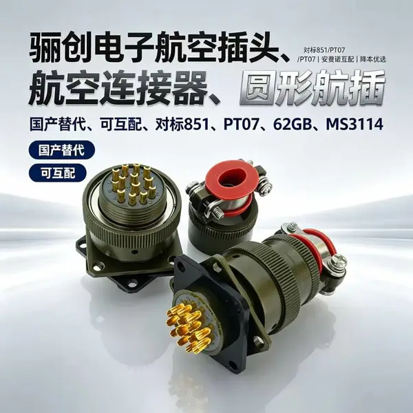 KPSE02E14-5P航空插座 5芯卡口圆形电连接器 航插接插件