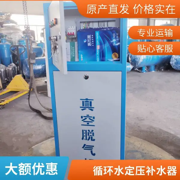 全自动定压补水装置真空脱气机落地式膨胀罐消防增压稳压给水设备