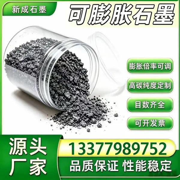 源头厂家高端精密密封可膨胀石墨 低杂质高精度原料支持特殊定制