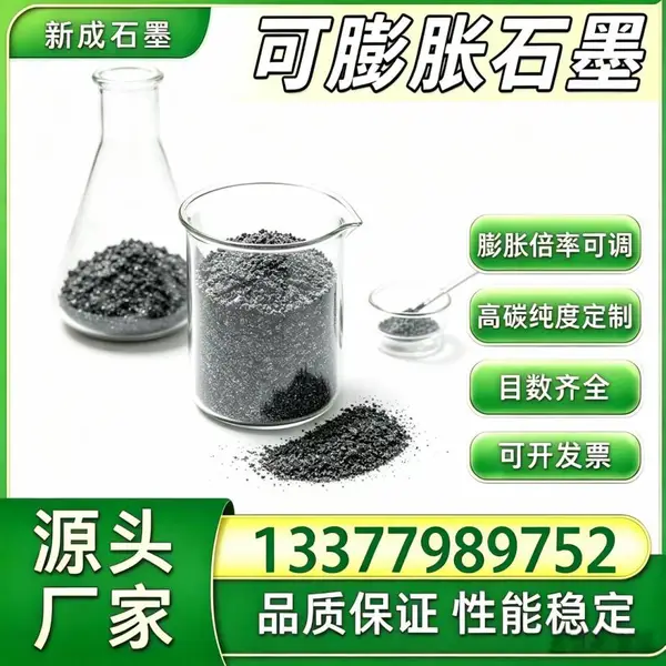 源头工厂80 目可膨胀石墨 高碳 摩擦制动材料石墨粉支持特殊要求定制