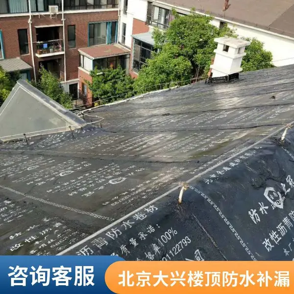 楼顶屋面防水补漏维修电话,北京大兴区施工,漏水处理