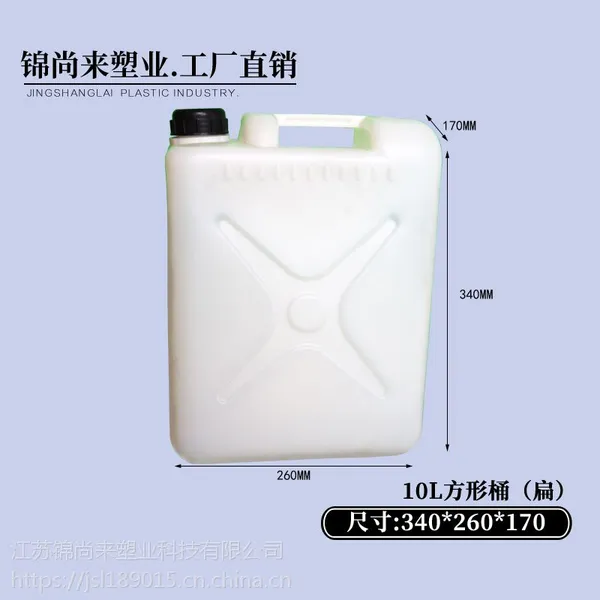 江浙沪10L油桶塑料桶吹塑桶_厂家现货_质量保障物流配送