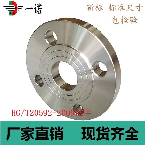 厂家直销正304不锈钢PN16板式平焊法兰PL化工部HG/T20592/3/T9119