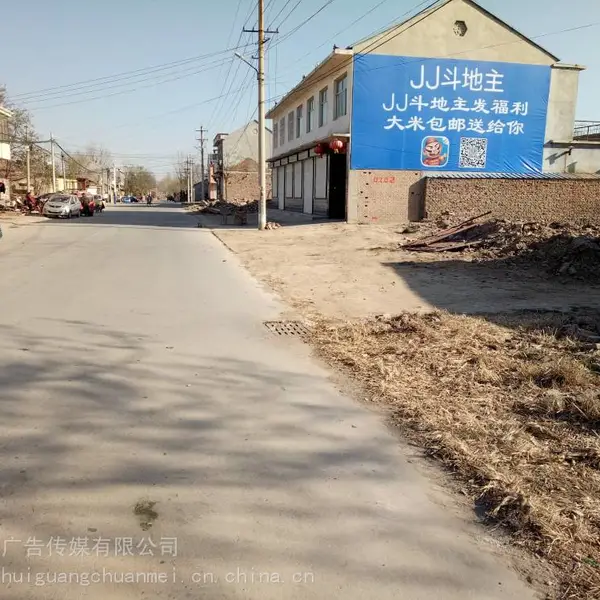 北京墙体广告公司 北京刷墙广告公司 北京墙体彩绘绘画 北京墙体喷绘 北京江苏写大字 北京画车位