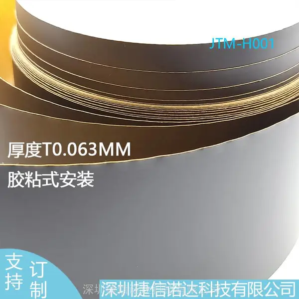 纳米碳铜箔胶带JTM-H001服务器医疗器械电子设备