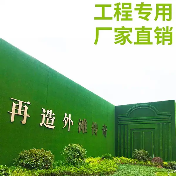 防火围挡假草皮 万立森建筑草坪围挡 锡林郭勒盟施工临时围挡绿草坪
