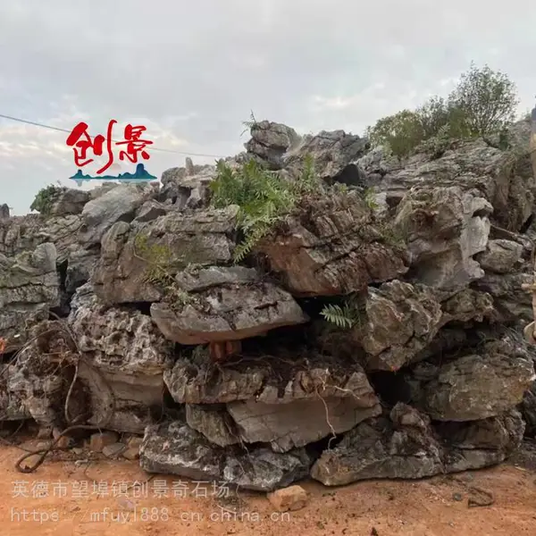 广东英德石原石产地-大英石假山石景观石-英石假山盆景工艺品