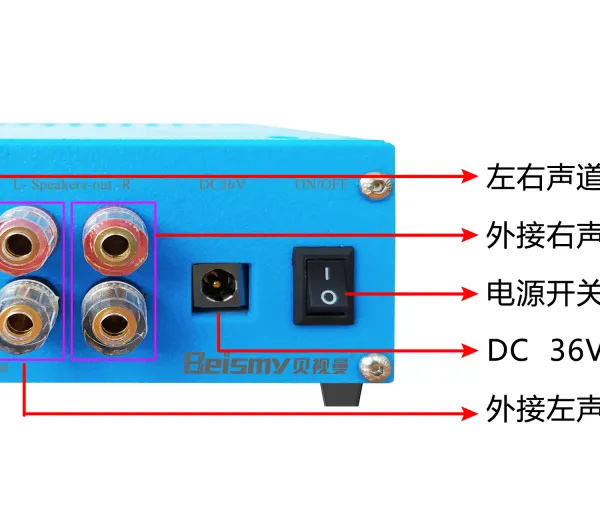 BF210数字功放