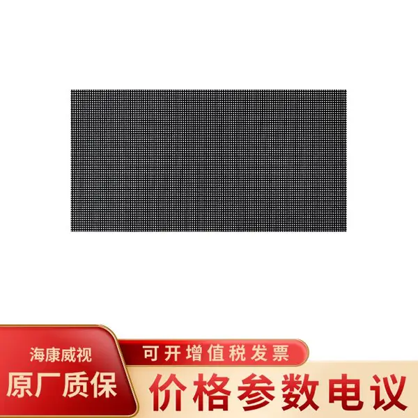海康威视DS-CK25FO/N LED室外橙科普刷全彩显示屏