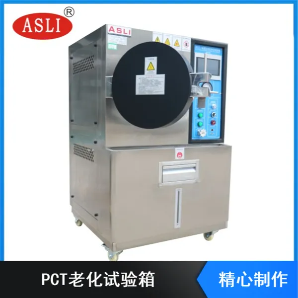 航天材料pct高温蒸煮仪 PCT-35高压加速老化箱
