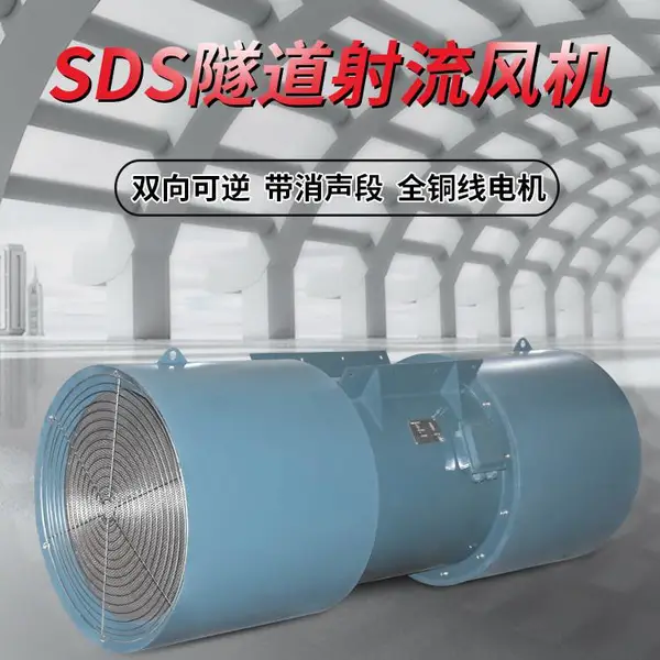 地下隧道通风换气设备 变频节能轴流风机 噪音低 不锈钢材质