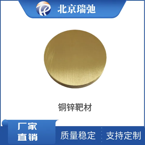 �ߴ�ͭп�Ͻ�в� Cu65Zn35wt% ����99.***�Ͻ�в� ��ͭ��