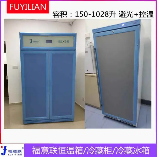 胶水保存冰箱 粘胶剂冷藏箱