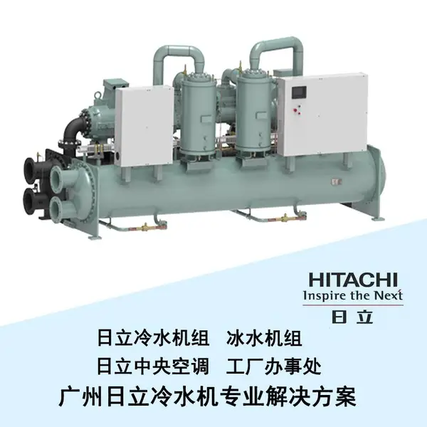 RCUF210WZ型号智能化螺杆式制冷机 HITACHI/日立品牌水冷螺杆式冷水机组
