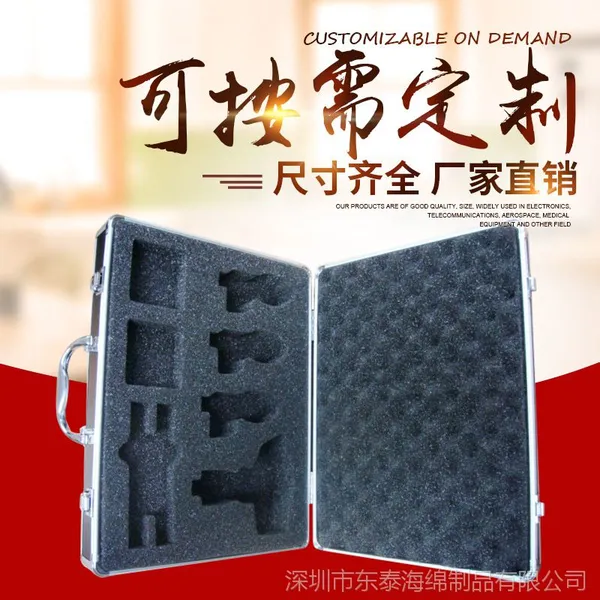 包装箱海绵内衬 防震内托海绵盒 泡沫内衬防静电内托