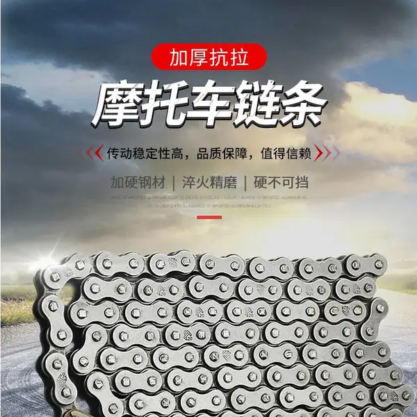 静音降噪抗拉长加厚高碳钢三轮车摩托车链条420 428 530 630可定制