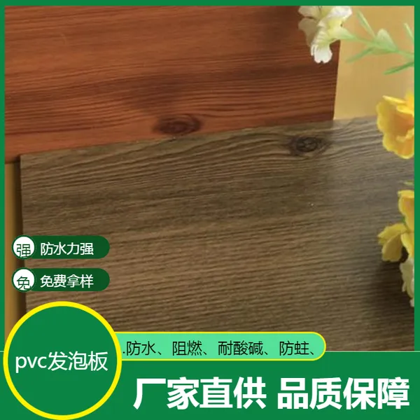 防潮衣柜橱柜浴室柜用高密度覆膜PVC装饰板材料