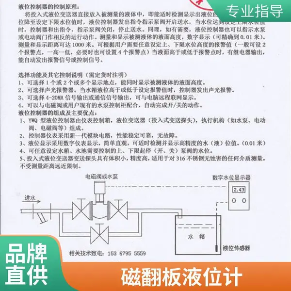侧装式磁性浮子液位计 储油罐消防水箱污水池防爆耐腐蚀高低位报警