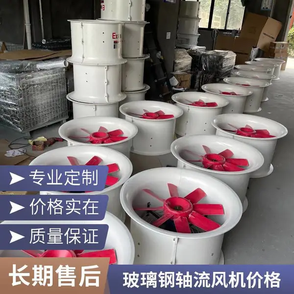 带防虫防雨百叶 防腐玻璃钢轴流风机 壁式低噪音轴流通风机