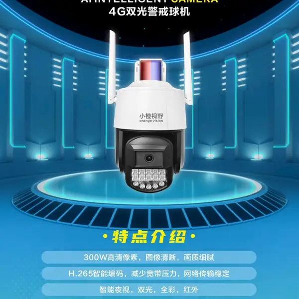 长春百脑汇360度全景摄像头,wifi监控,摄像头4g球机,太阳能监控,无线远程监控,家用监控摄像头