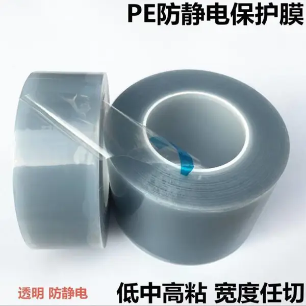 PE***保护膜 PE自粘透明保护膜 塑胶玻璃亚克力显示屏保护膜模切
