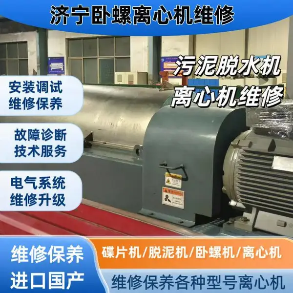 海申LW430伟离心机维修,配件定制,维修漏油,差速器维修服务