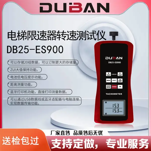 ����������ת�ٲ����� DB25-ES900