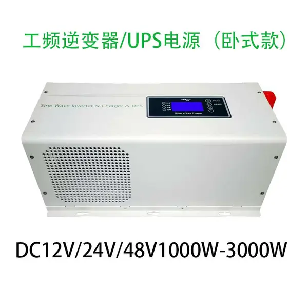 工频正弦波逆变器DC24V转AC220V 2000W工频逆变器带UPS市电互补