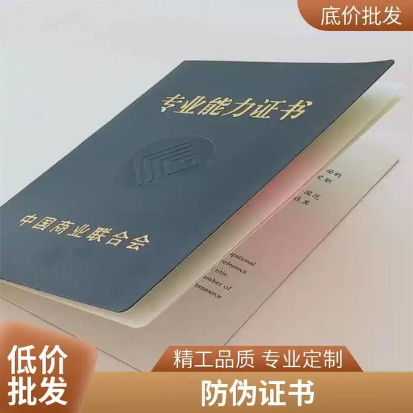 技术等级测评证书印刷厂/专业人才证书印刷/岗位培训证书