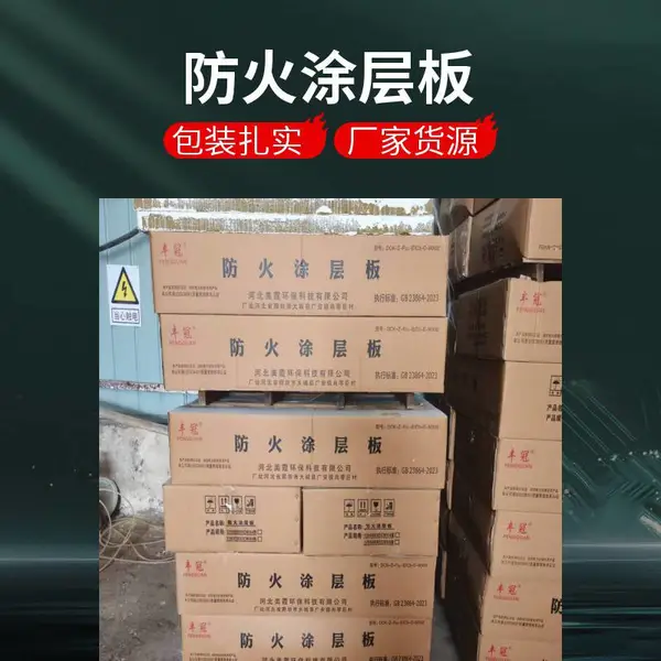 高密度防火板5cm 工厂直供 呼伦贝尔50mm防火涂层板