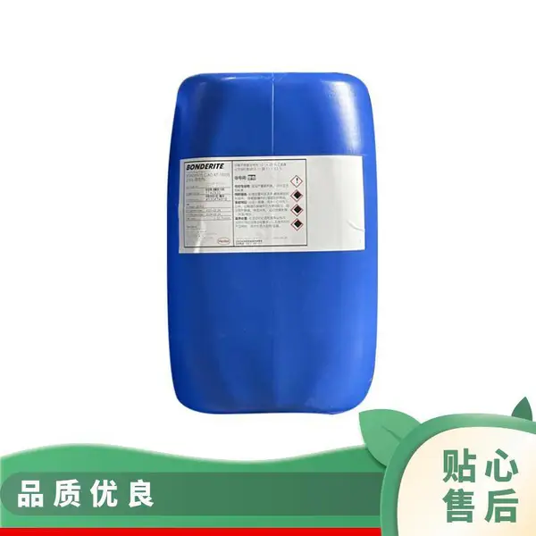 汉高涂装前处理剂P3-emulpon 6771铸铁清洗剂活性剂
