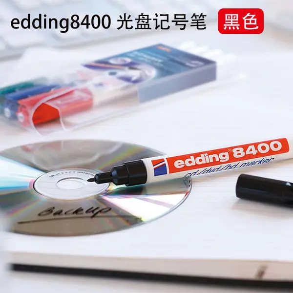 德国进口艾迪edding8400马克笔细软圆头防水油性速干CD专用记号笔