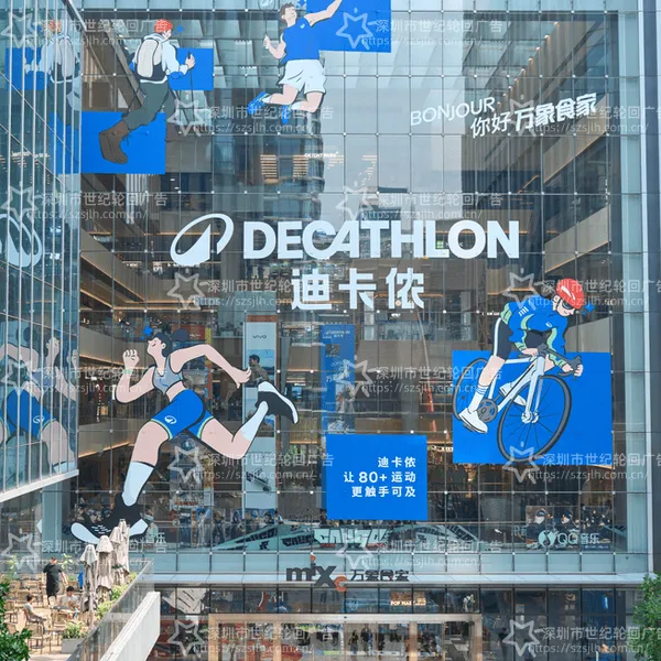 世纪轮回广告38 米高空异形彩白彩玻璃幕墙贴膜 购物中心外立面大型橱窗广告美陈