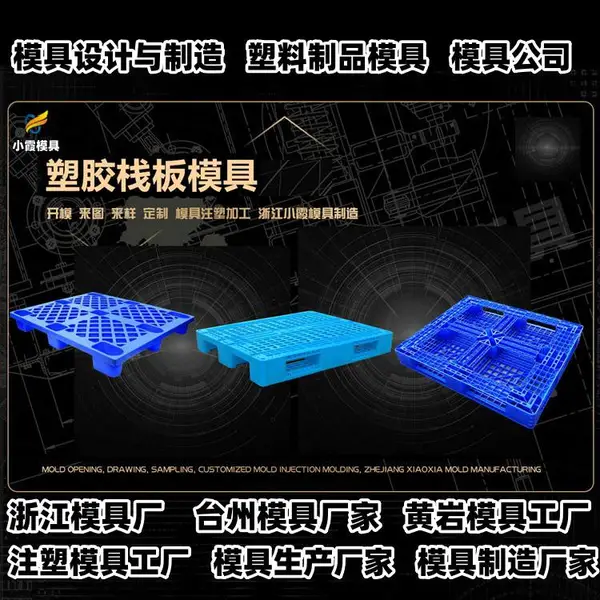 汽车件模具厂排名