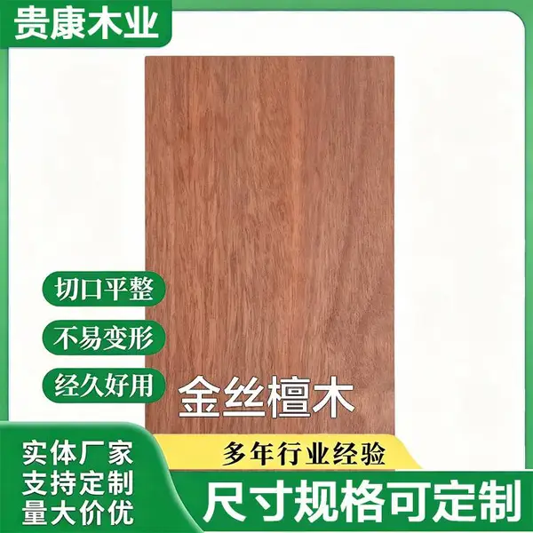 铅笔柏金花梨实木板 金丝檀木胶木指接板 家私实木板材大量现货 源头工厂金花梨直拼板 金丝檀木