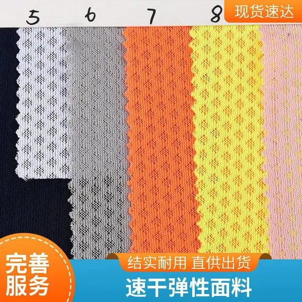 全涤棱形网眼面料 大网眼 箱包网布 透气耐磨 可做背包夹层
