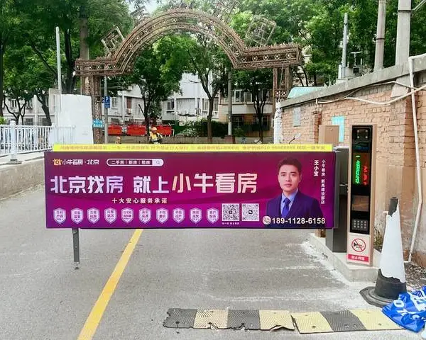 丰台区社区卡布道闸广告联系电话