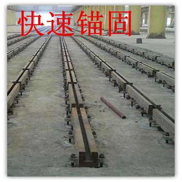 铁路轨枕安装施工时螺栓用什么材料来锚固填充