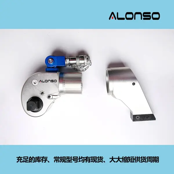 铜矿用重量轻液压扳手ALONSO