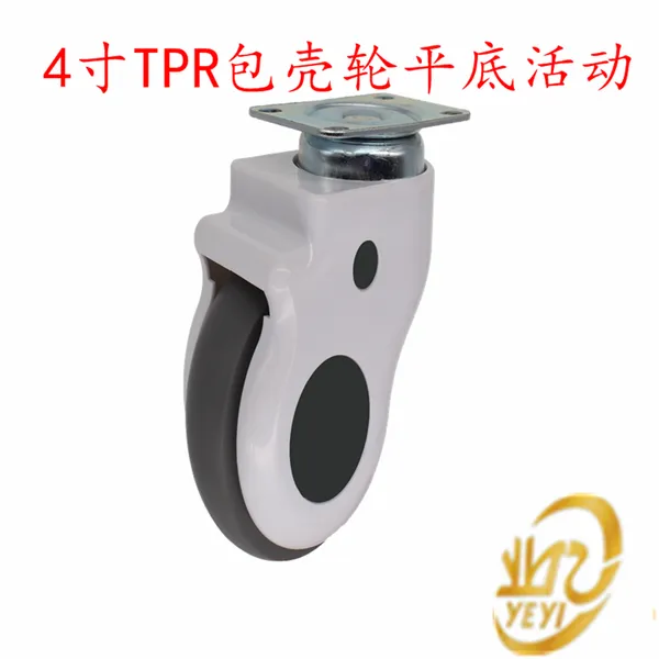 4寸包壳TPR平底活动静音款 仪器脚轮 医用推车脚轮 ABS推车脚轮 静音轮