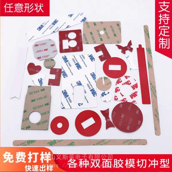 水性双面胶带*上海生产背胶毛毡垫 白色泡沫胶带