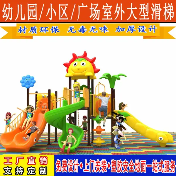 襄阳儿童组合滑梯价格 户外小区塑料组合滑梯厂家