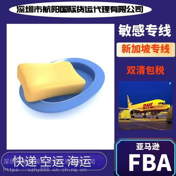 马来西亚专线双清包税 吉隆坡空运 纯电池液体粉末到马来西亚双清