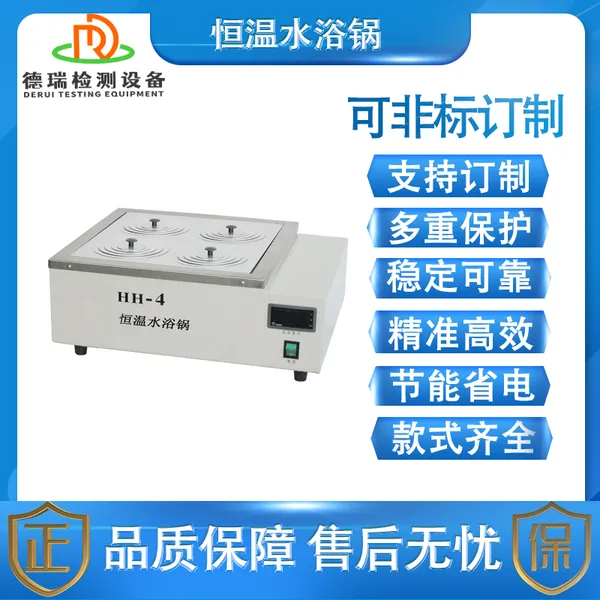 DR-H211-3���Ժ���ˮԡ��4��