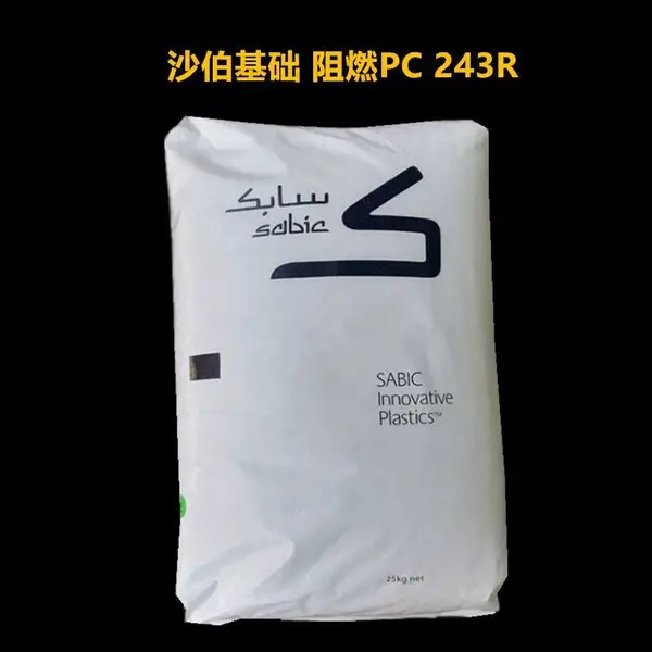 ԭ��ԭ��ɳ������PC243R �������ȶ� ����ȼ�� ��ճ�ȸ�����