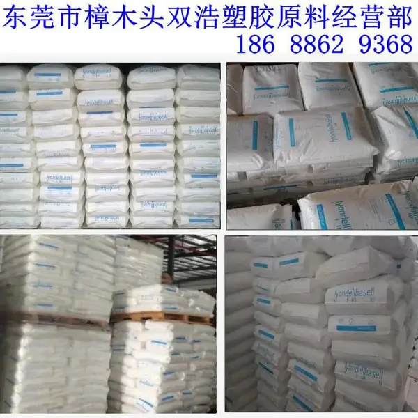 注吹 挤出用 耐候性 PP EP Q 40 RN/6 利安德巴塞尔